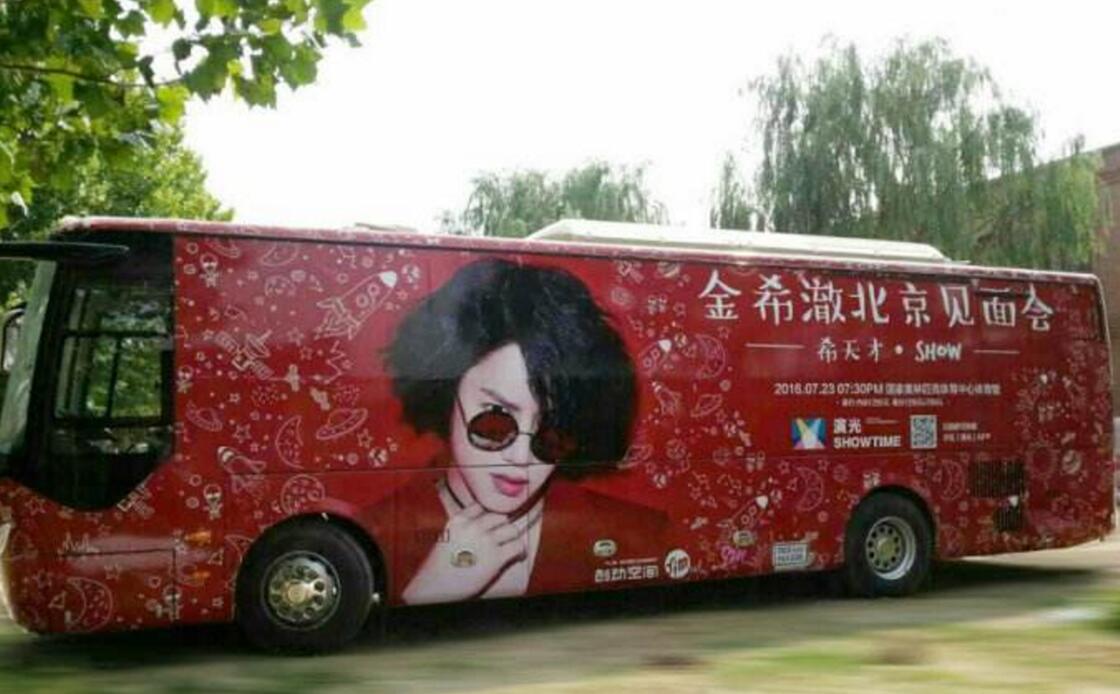 定制創意大巴車廣告,北京大巴車廣告