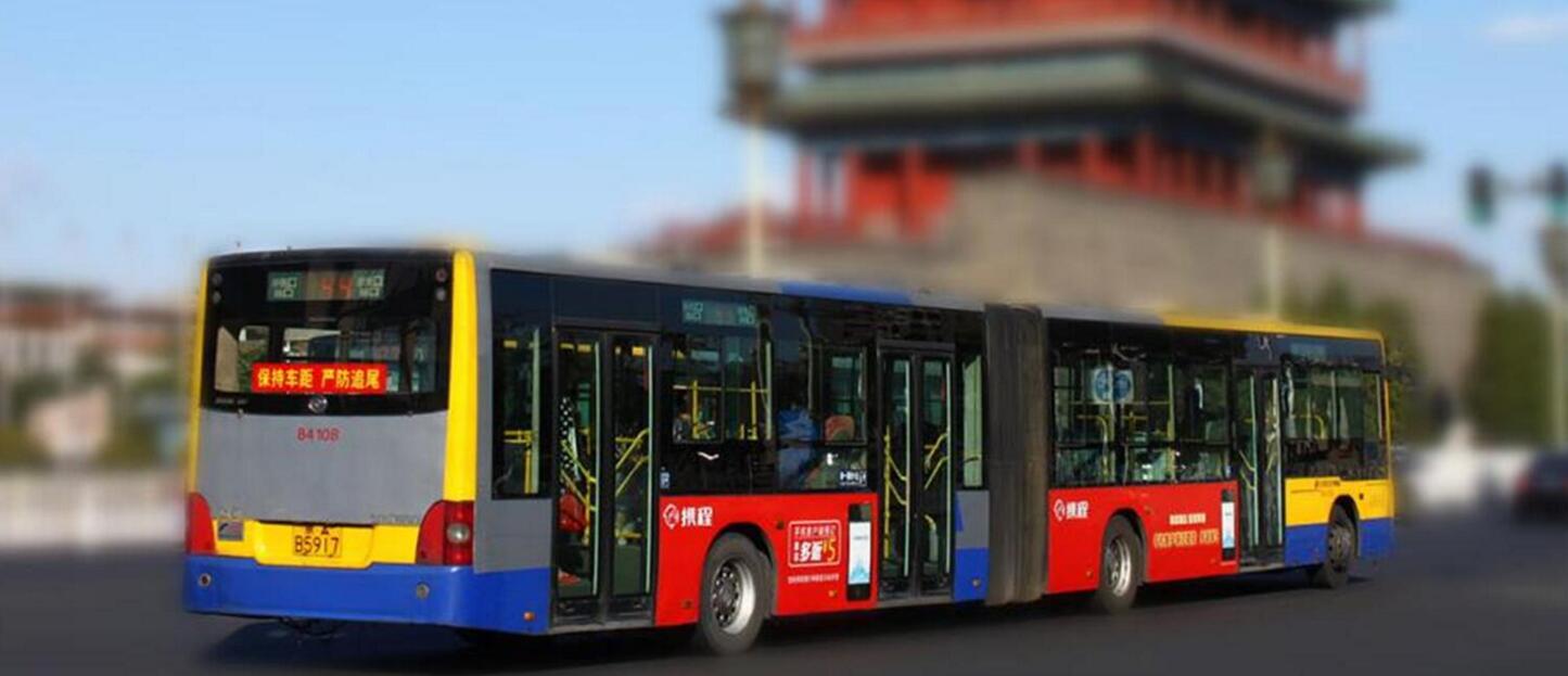北京公交車身廣告