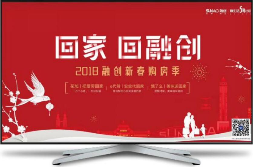 重慶電視開機廣告