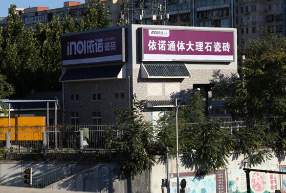北京戶外廣告