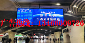 廣州南站led廣告