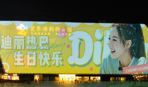 上海鯨墻燈光秀廣告
