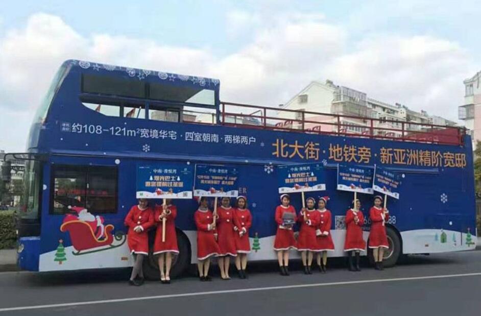 上海公交車廣告