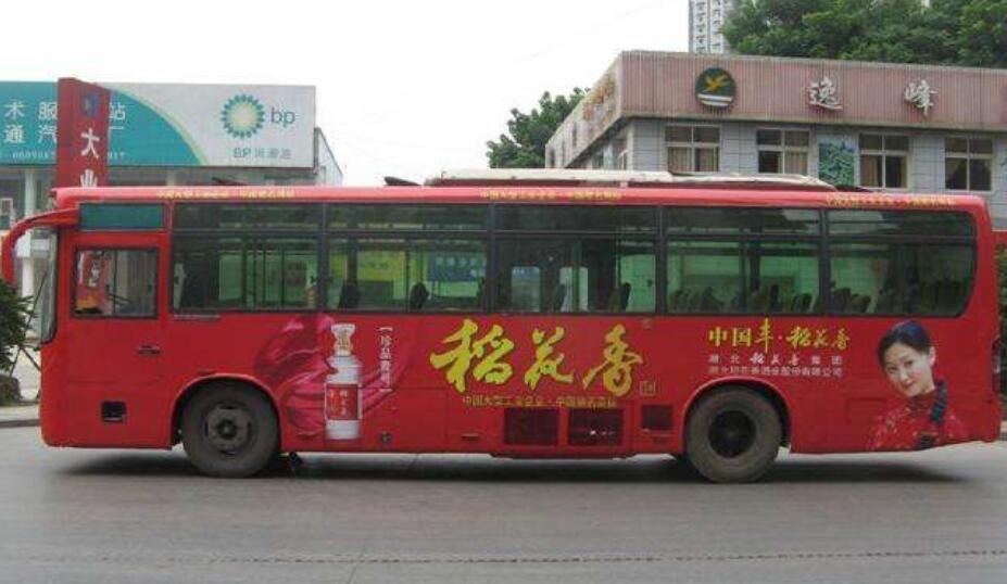 重慶公交車身廣告