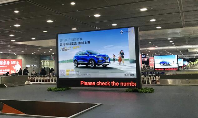 機場刷屏廣告