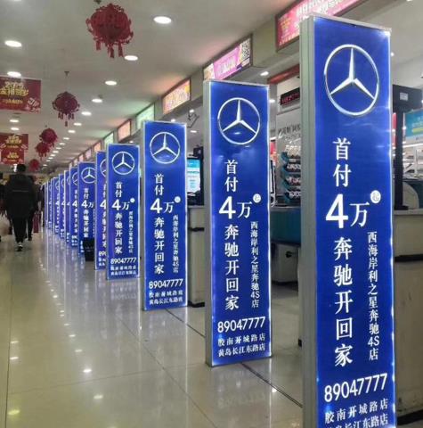 重慶超市燈箱廣告