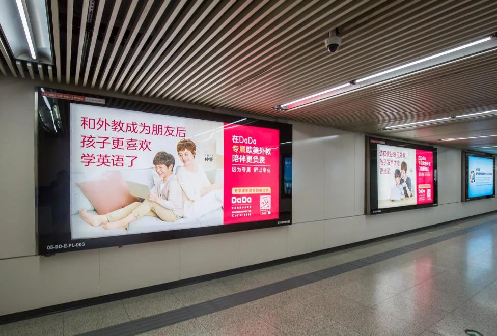 北京地鐵廣告
