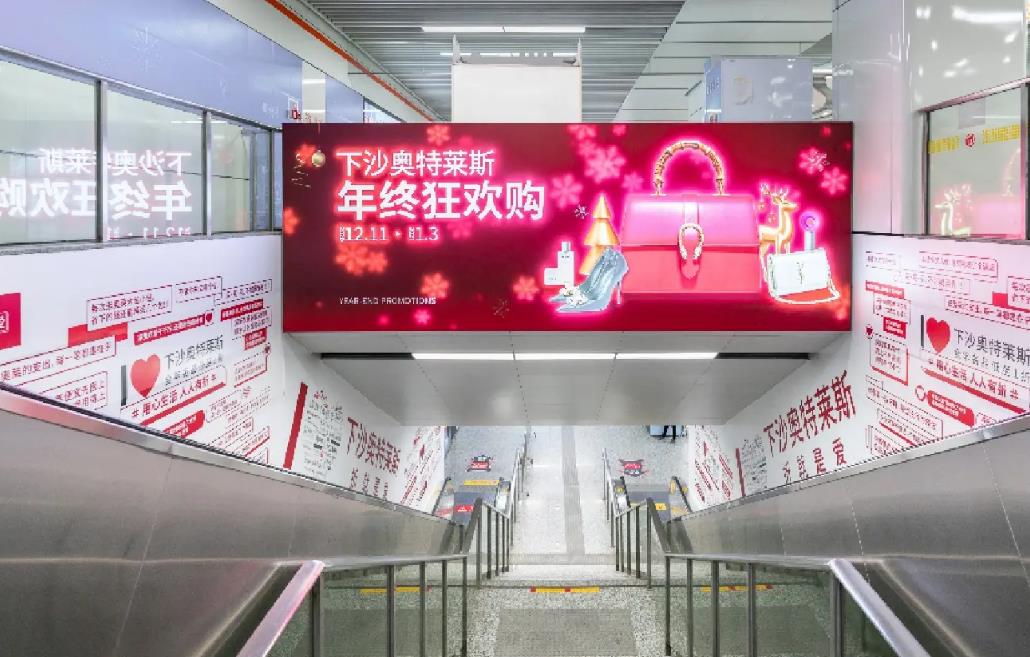 北京地鐵梯楣廣告
