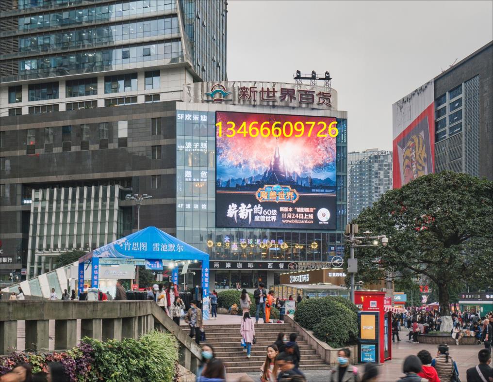 重慶觀音橋新世界百貨led大屏廣告