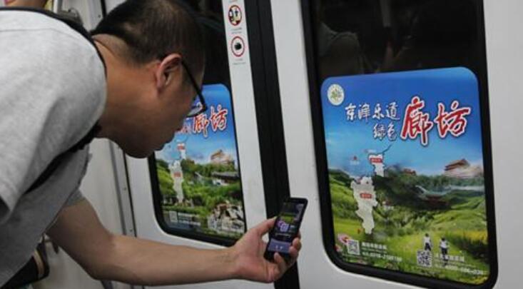 北京地鐵車門廣告