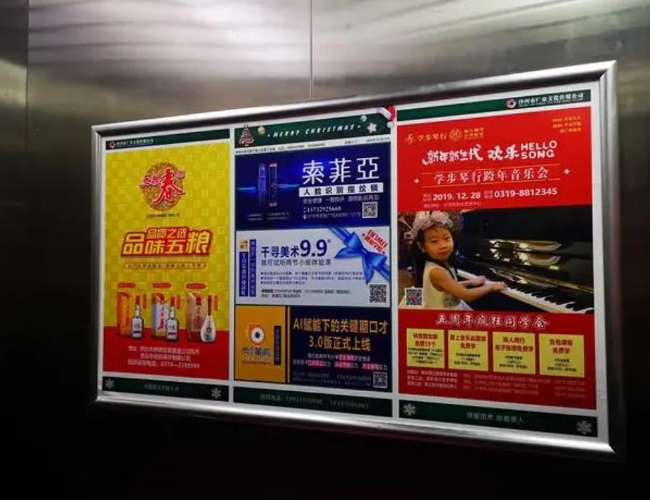 天津濱海新區電梯廣告
