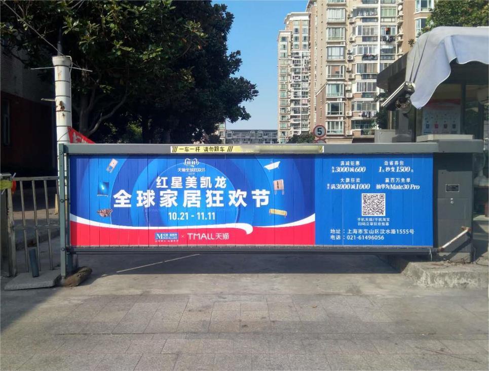 武漢社區廣告