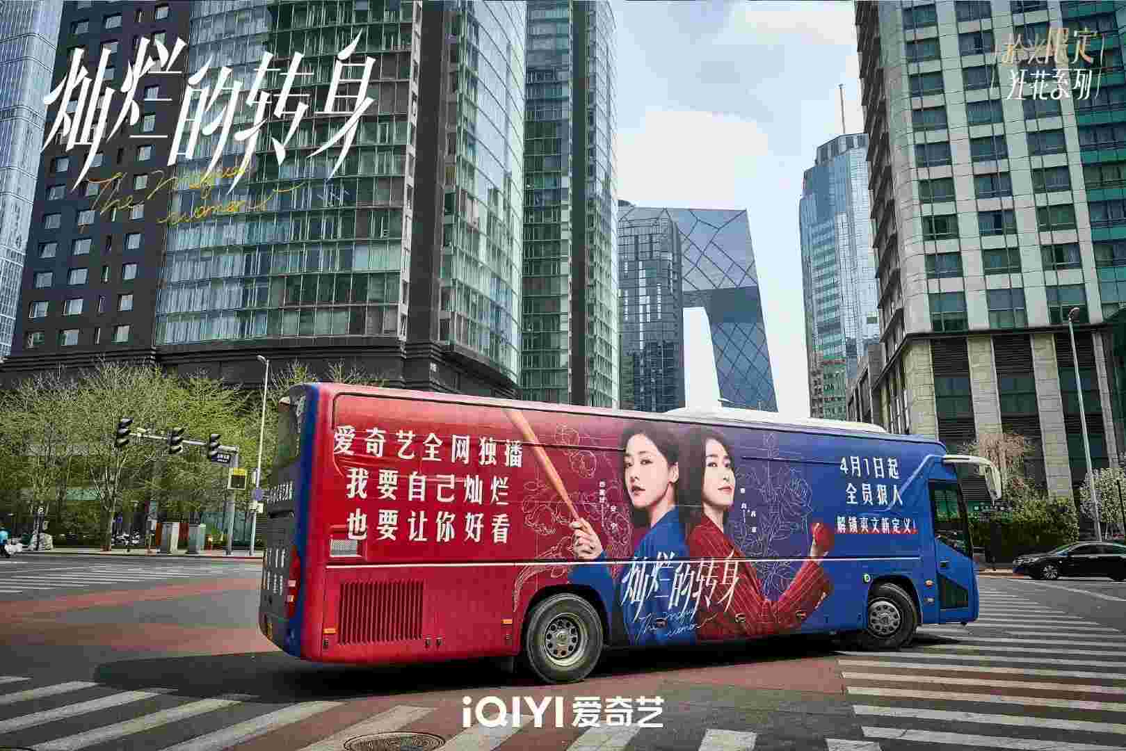 蘇州創意大巴車廣告