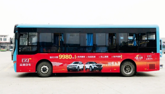 衡陽城鄉公交廣告